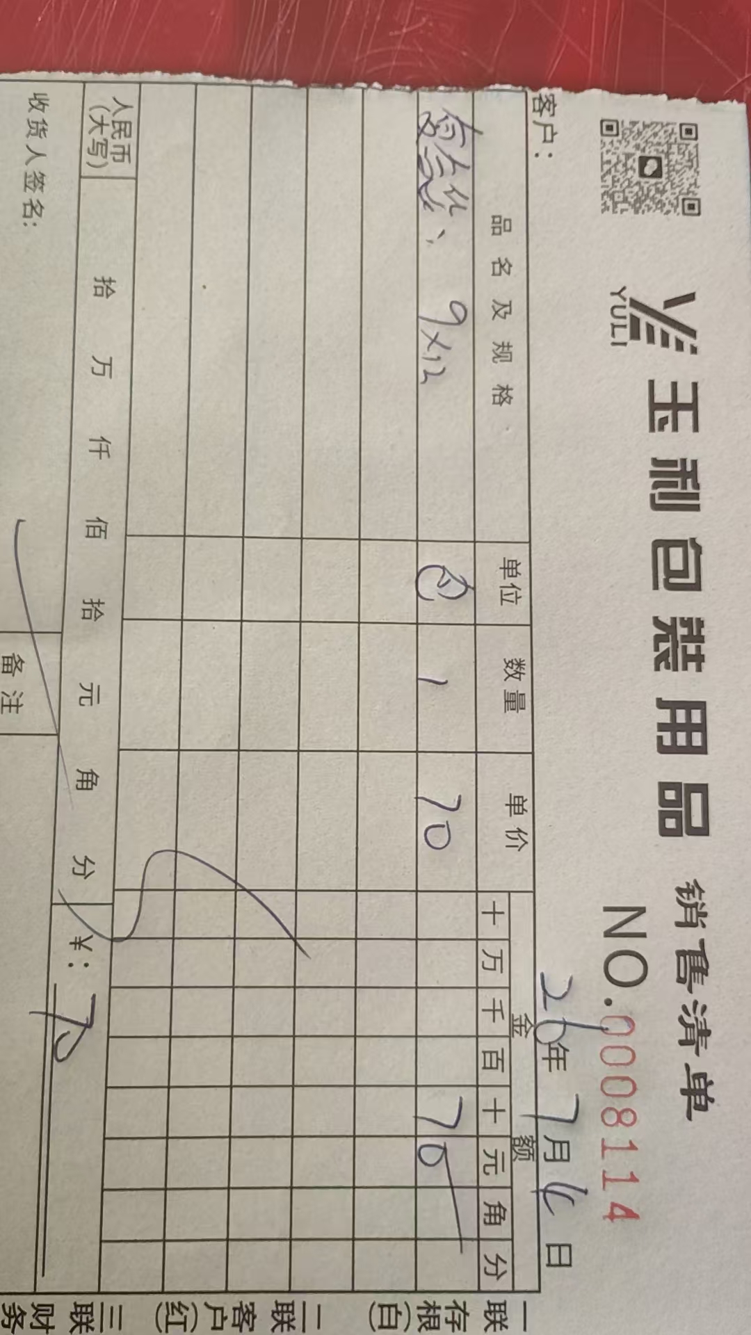 采购凭证