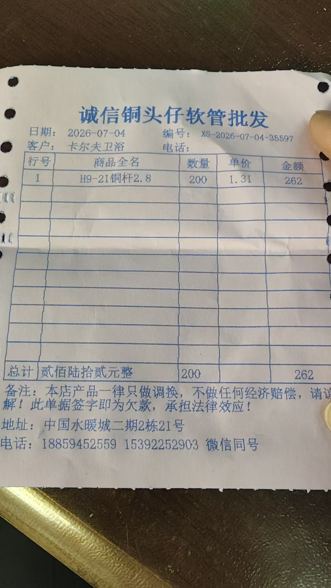 采购凭证