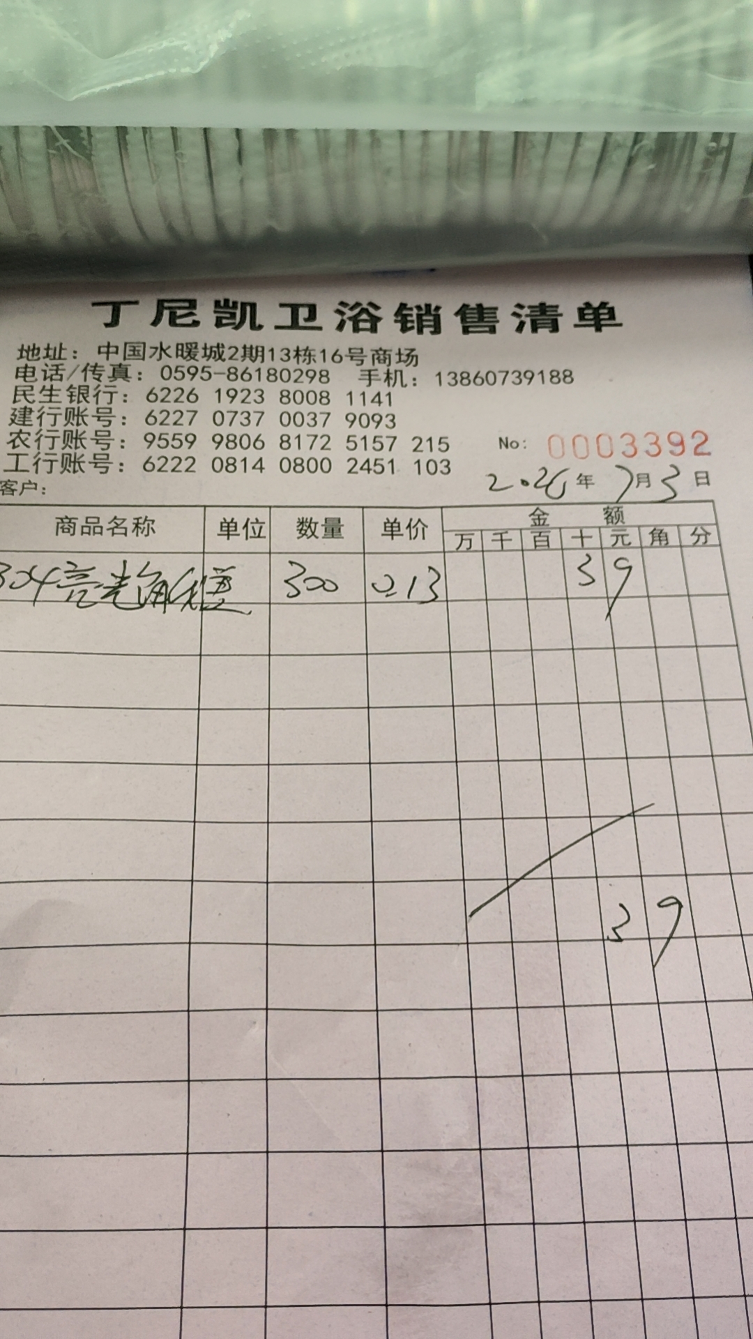 采购凭证