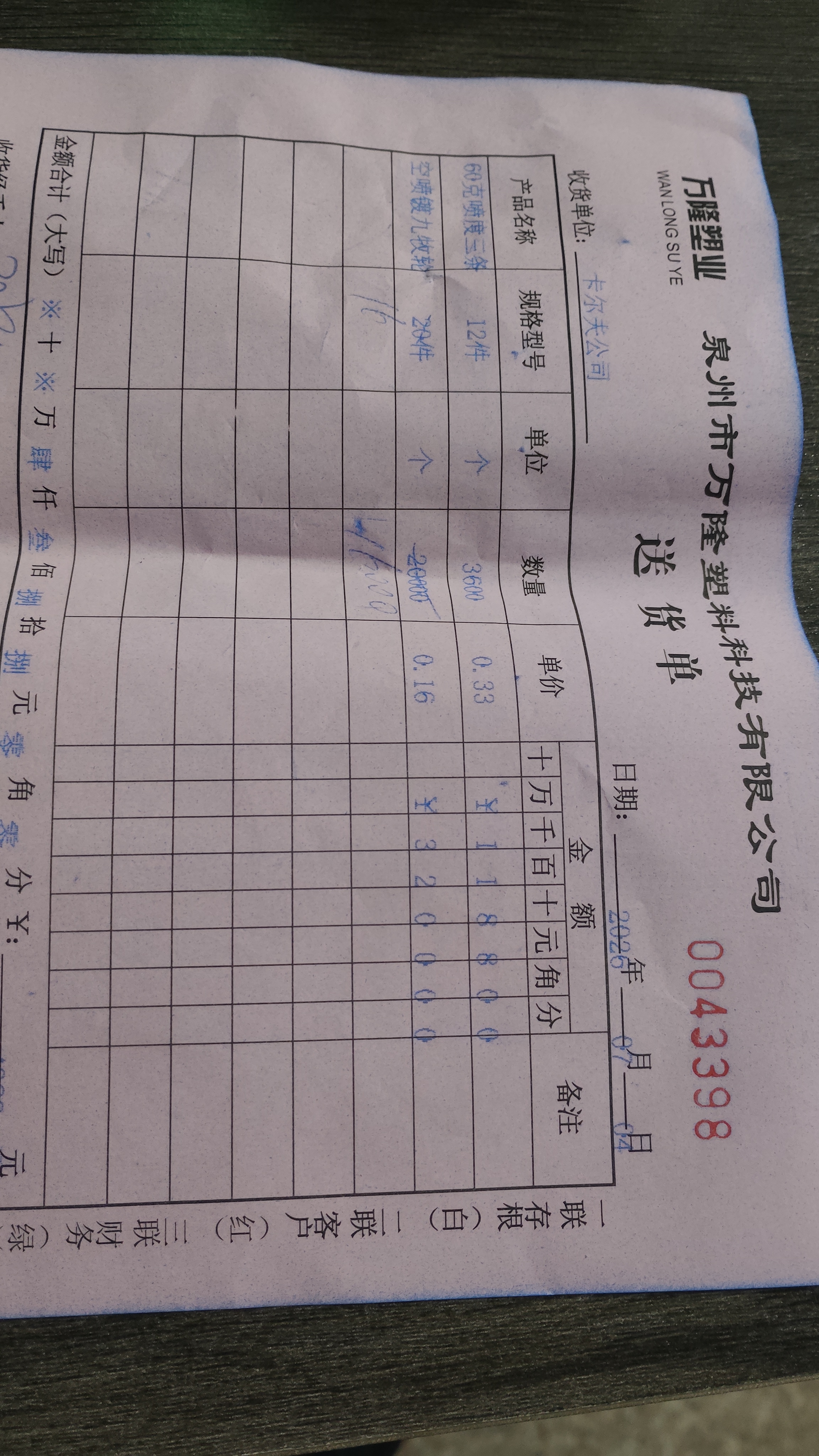 采购凭证