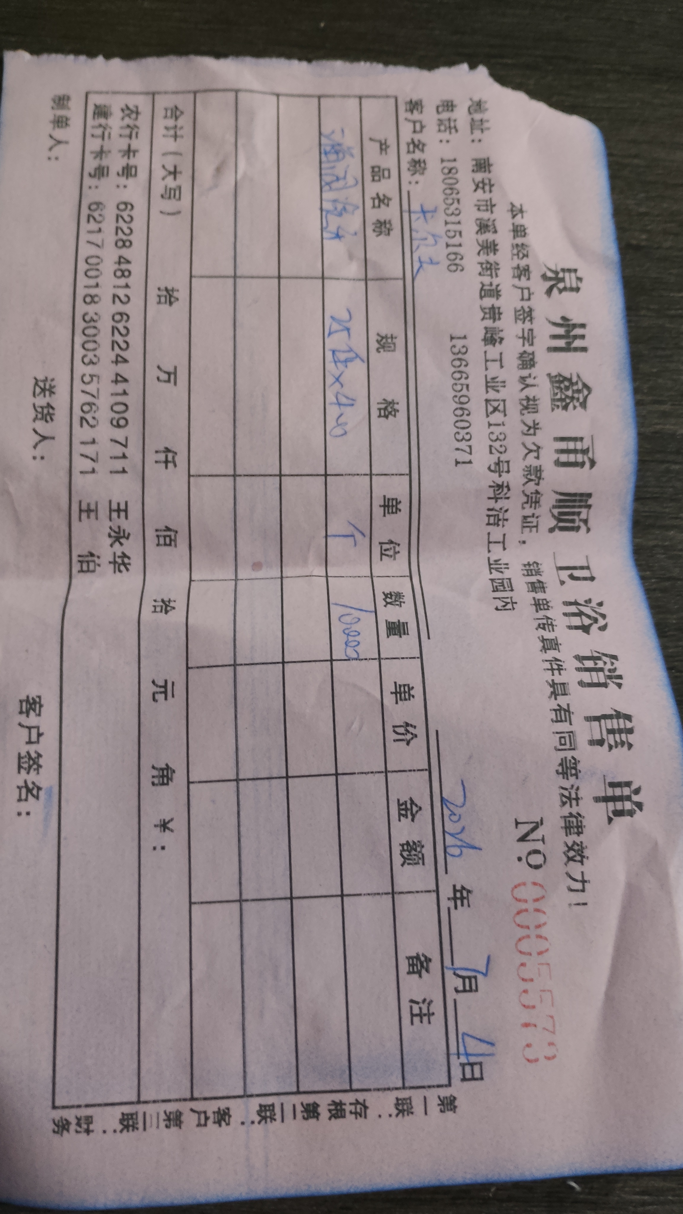 采购凭证