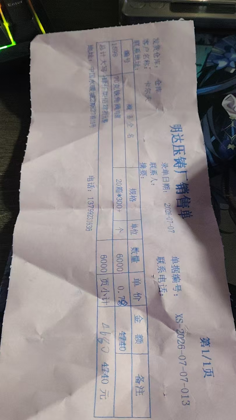 采购凭证