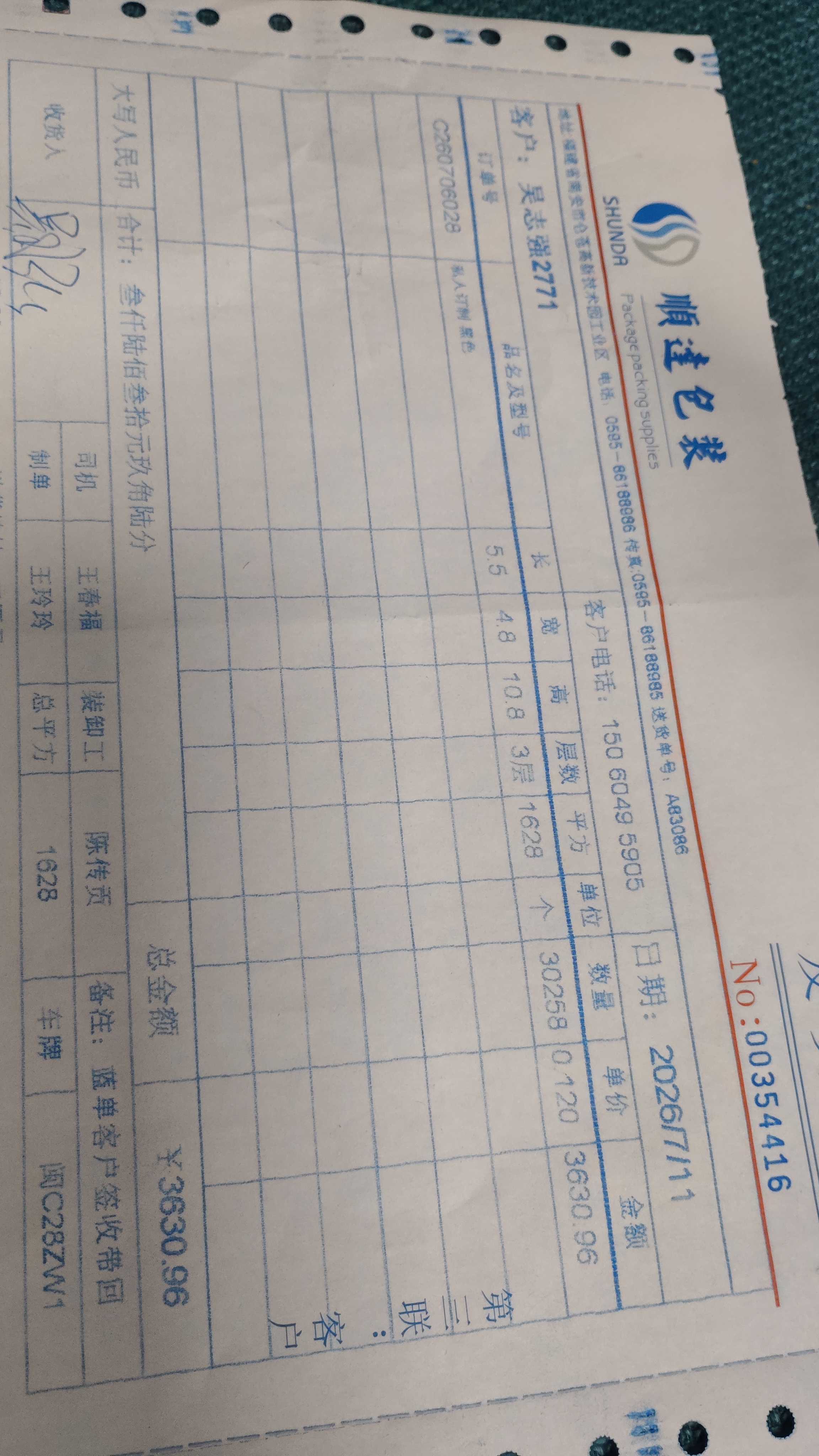 采购凭证