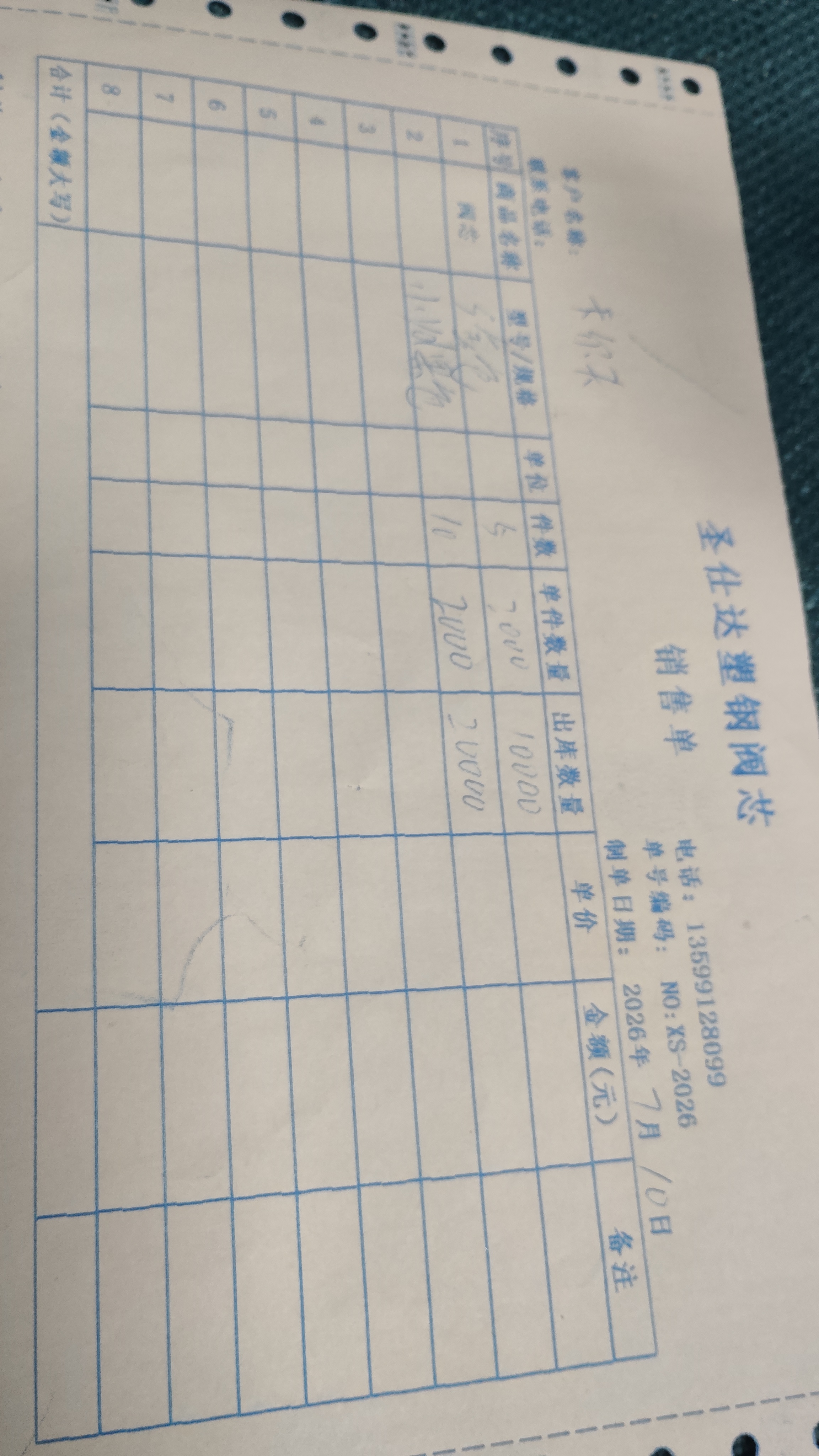 采购凭证