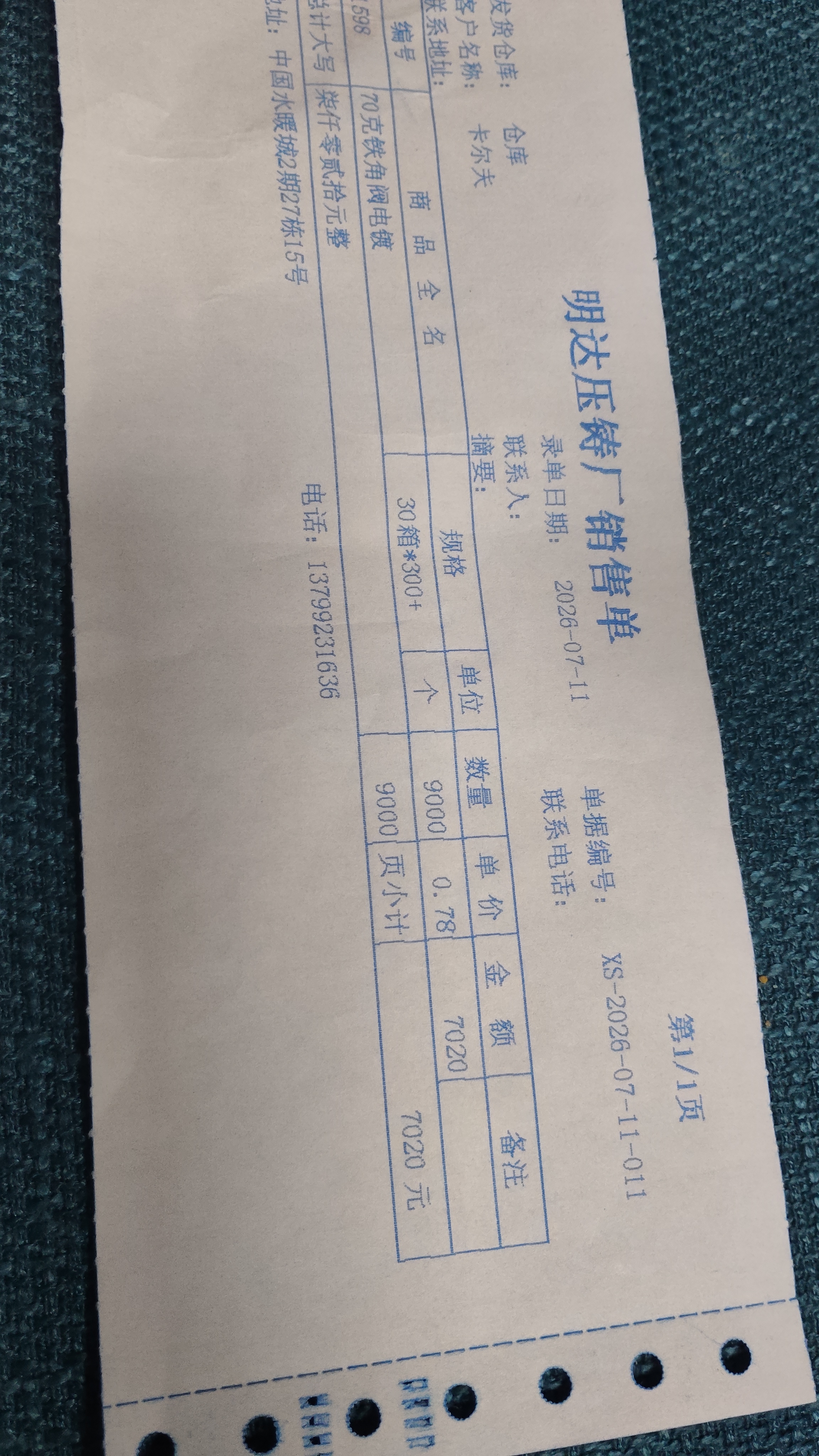 采购凭证