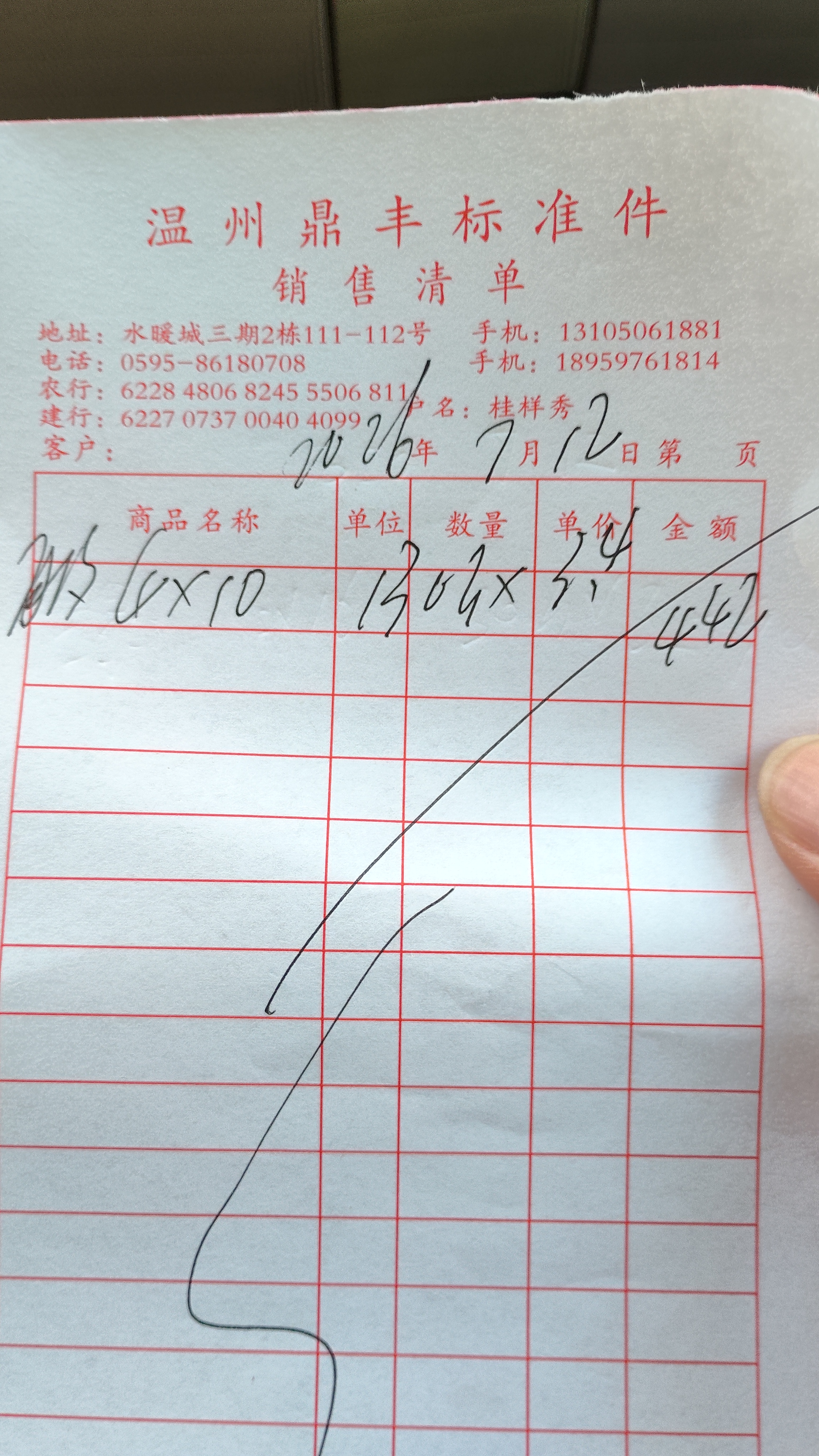 采购凭证