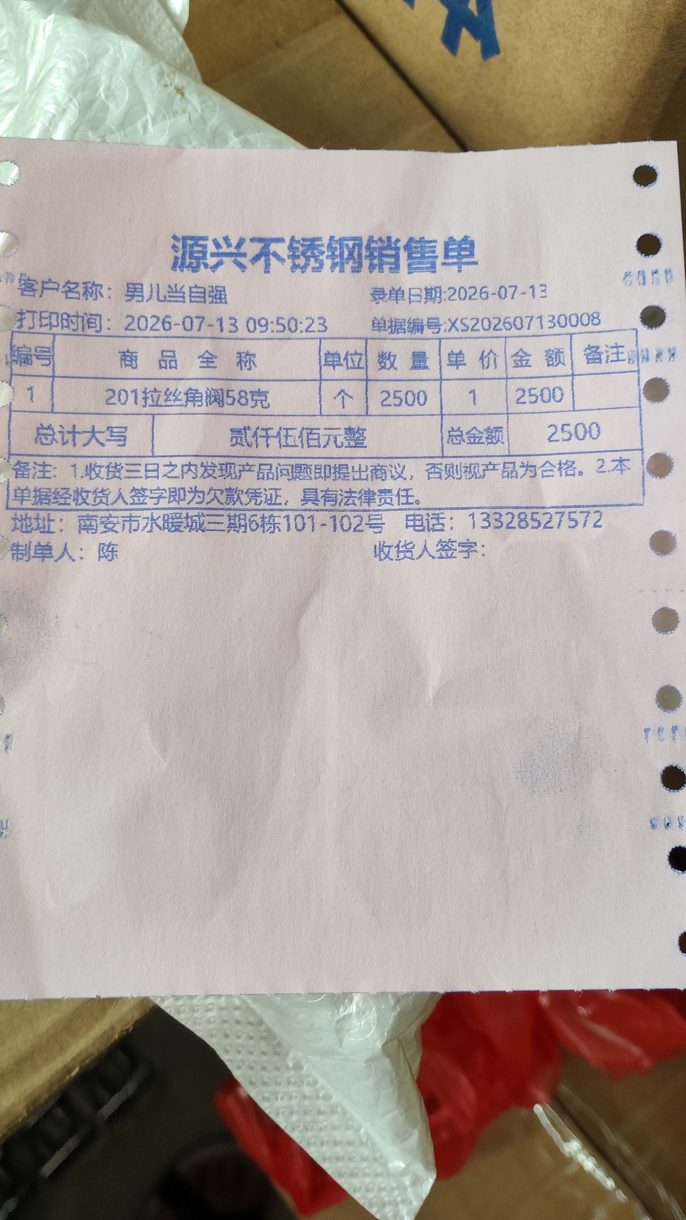 采购凭证