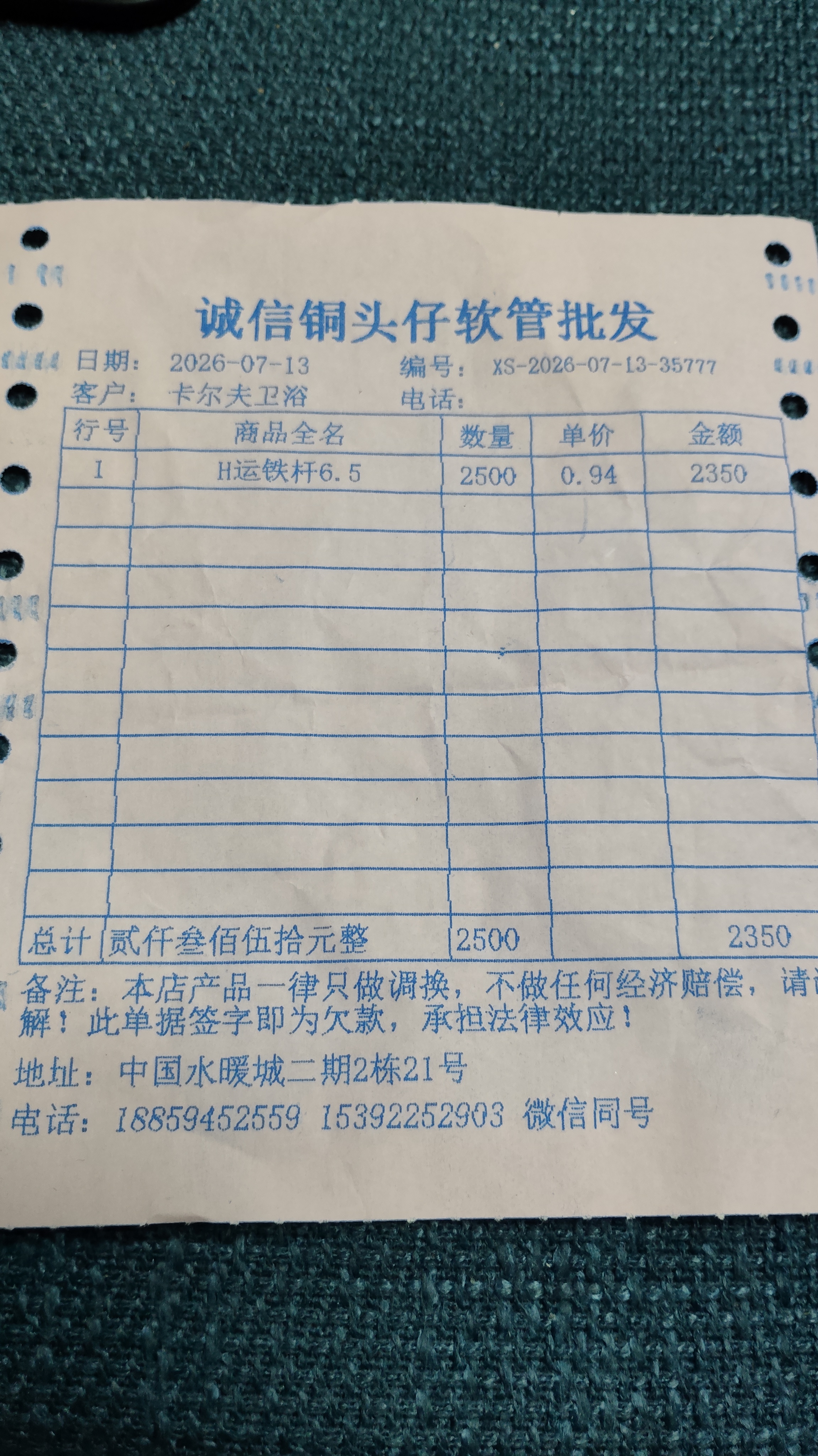 采购凭证