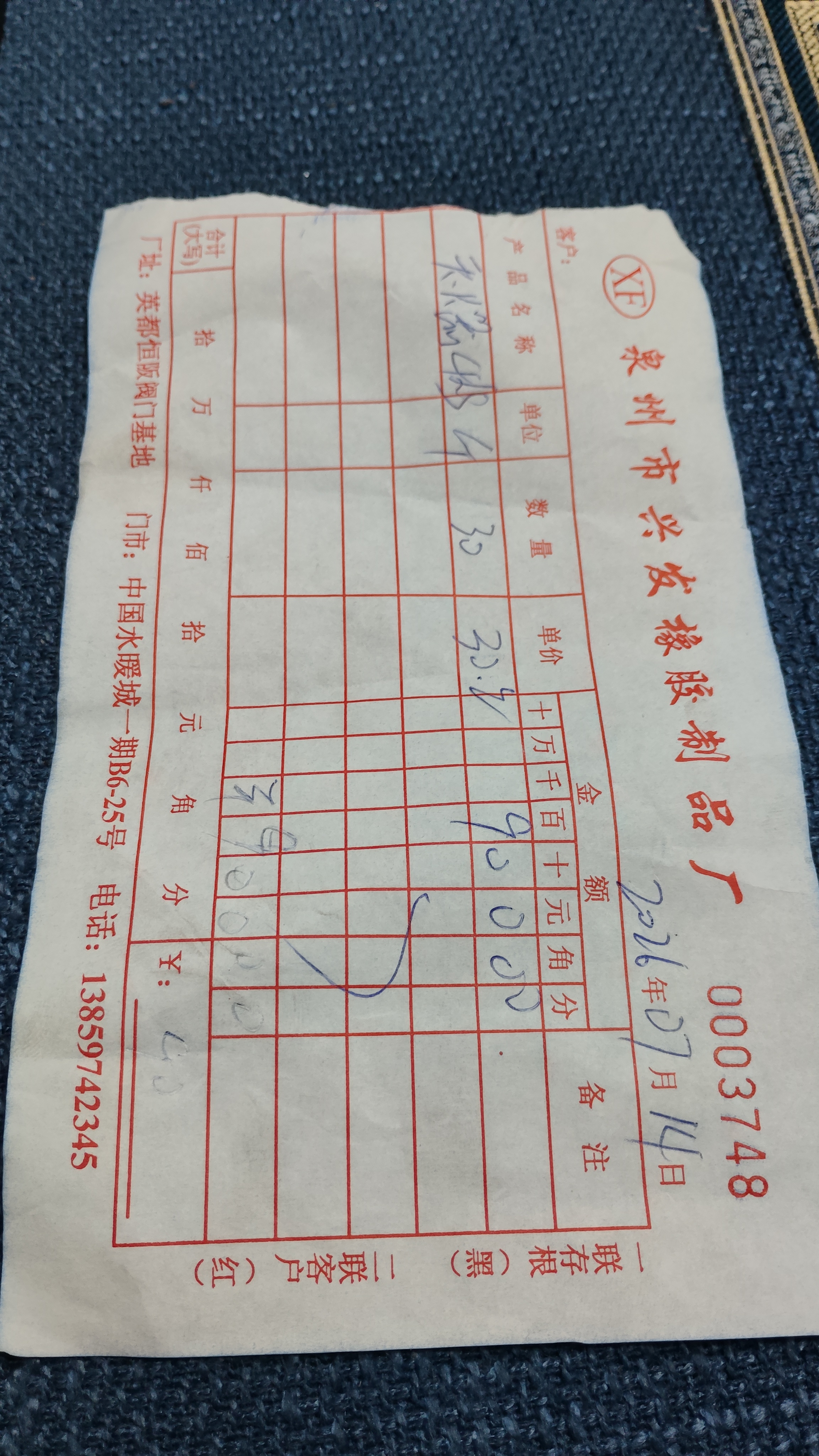 采购凭证