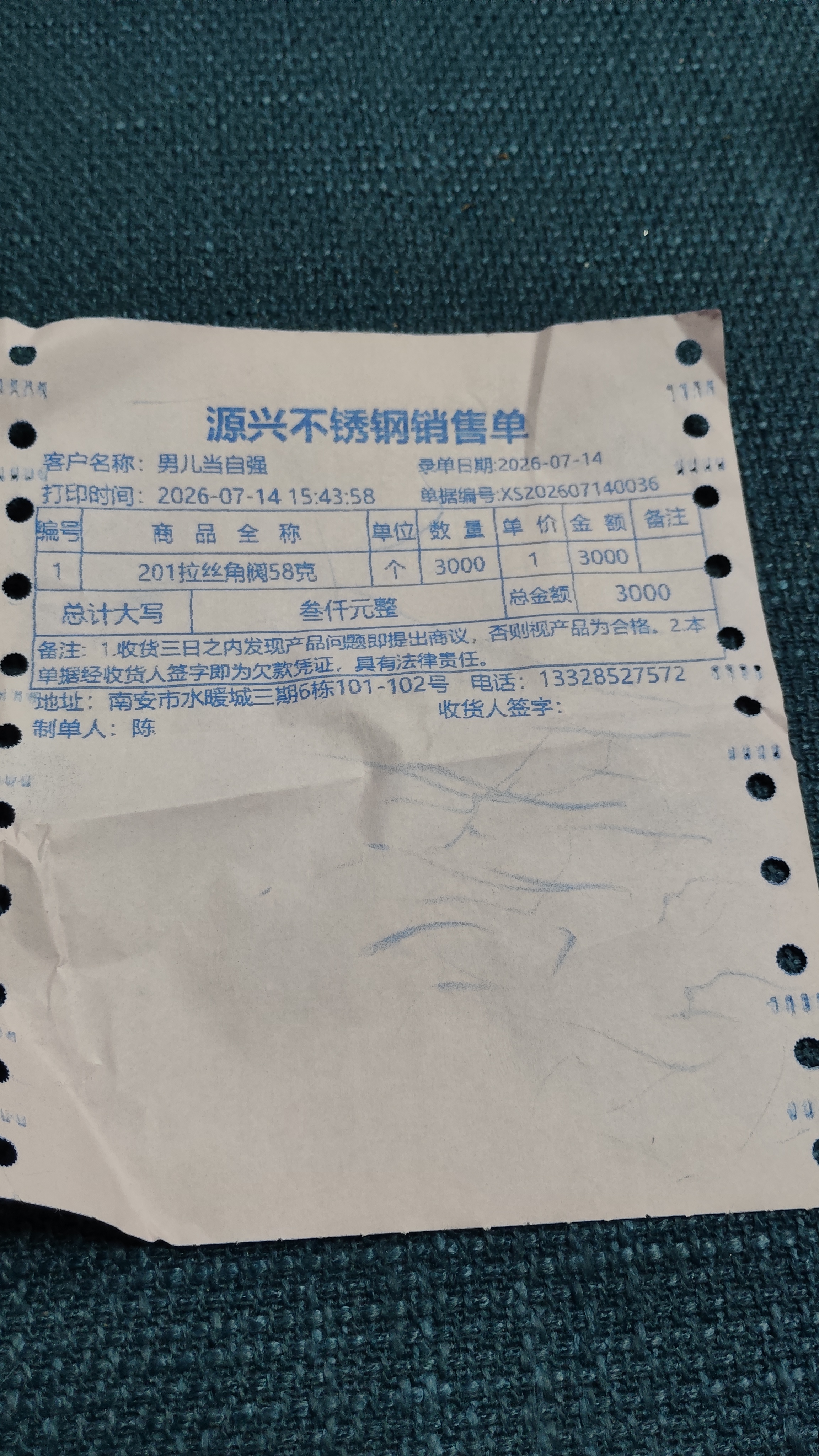 采购凭证
