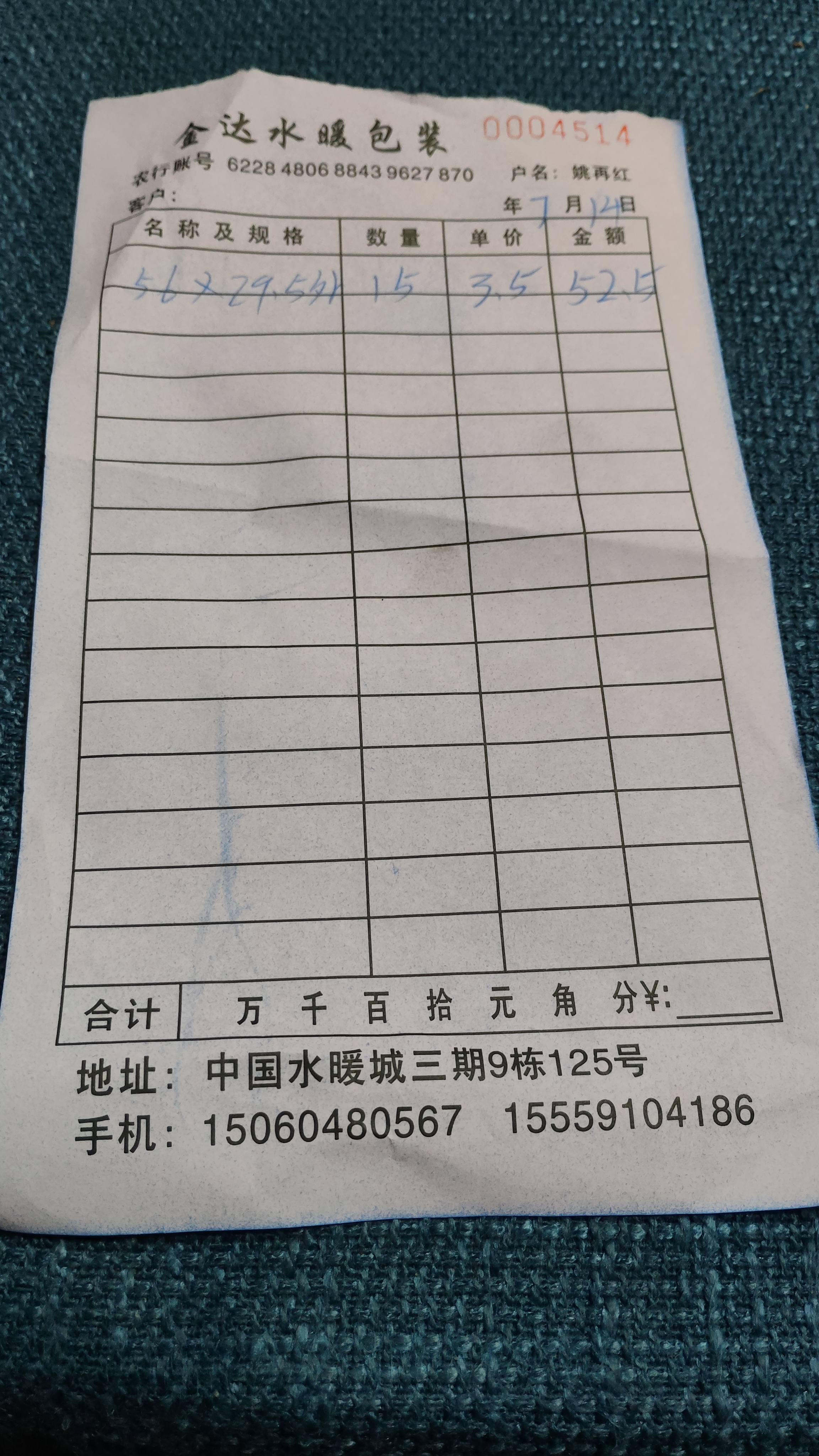 采购凭证