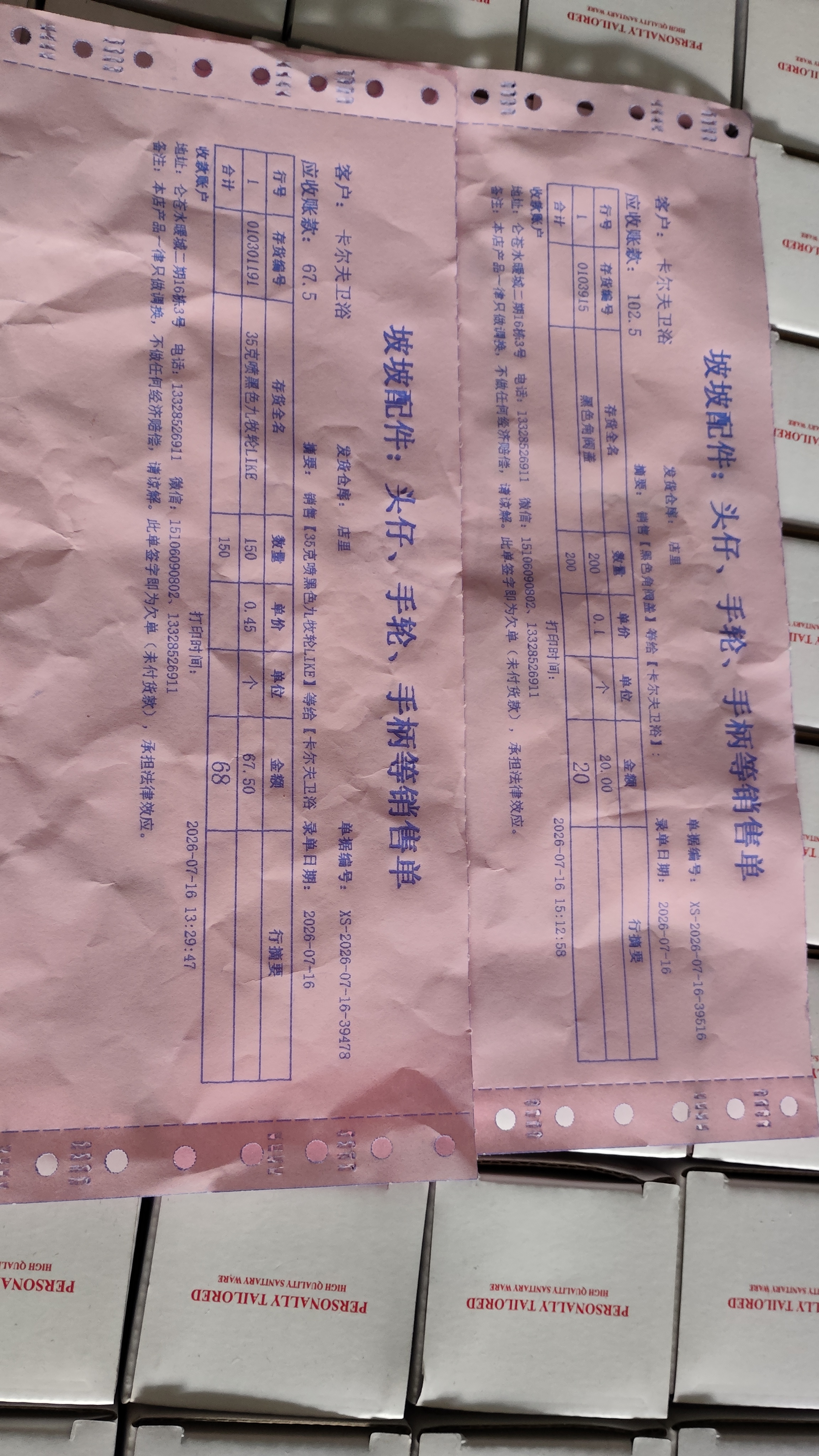 采购凭证
