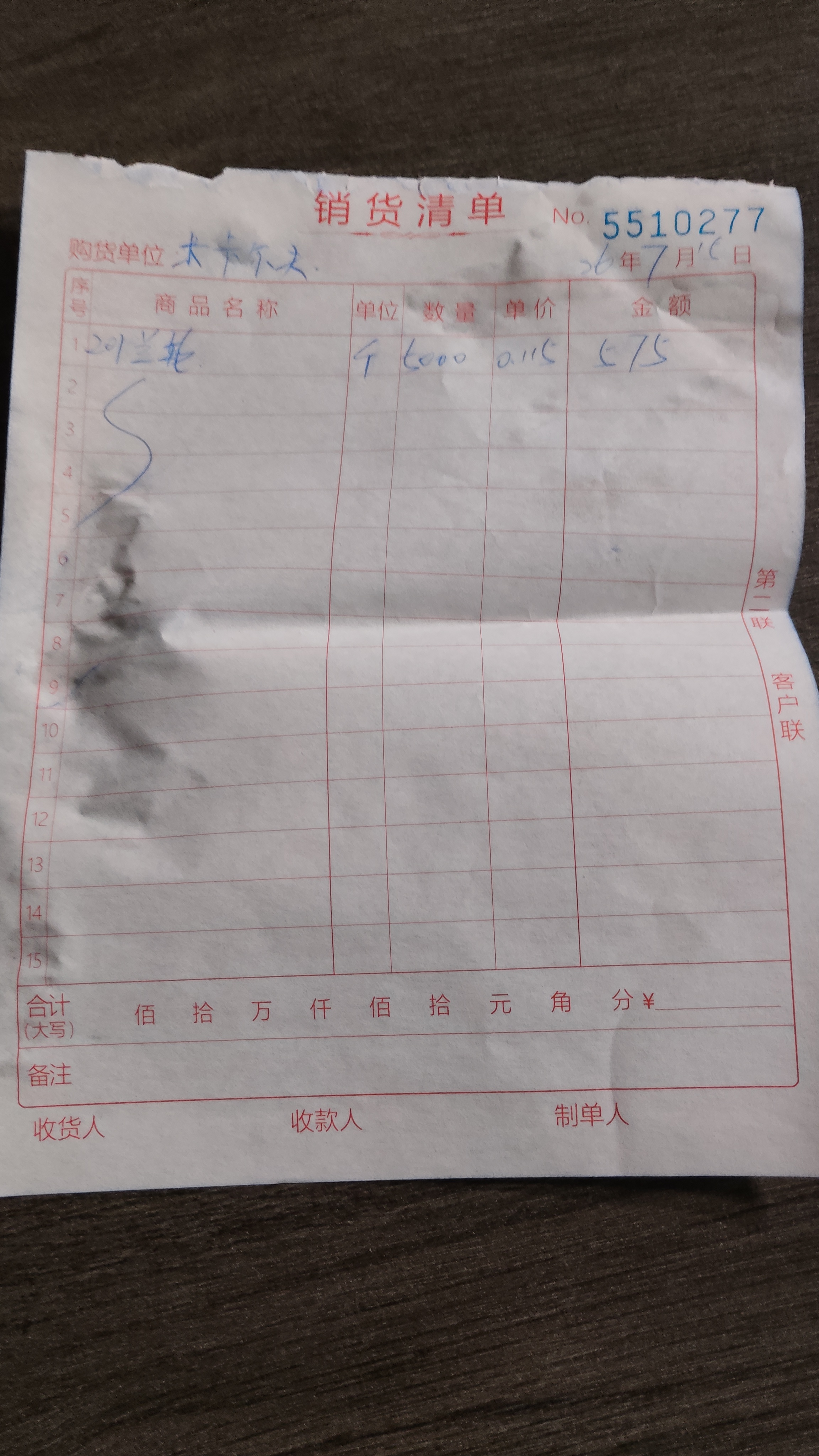 采购凭证