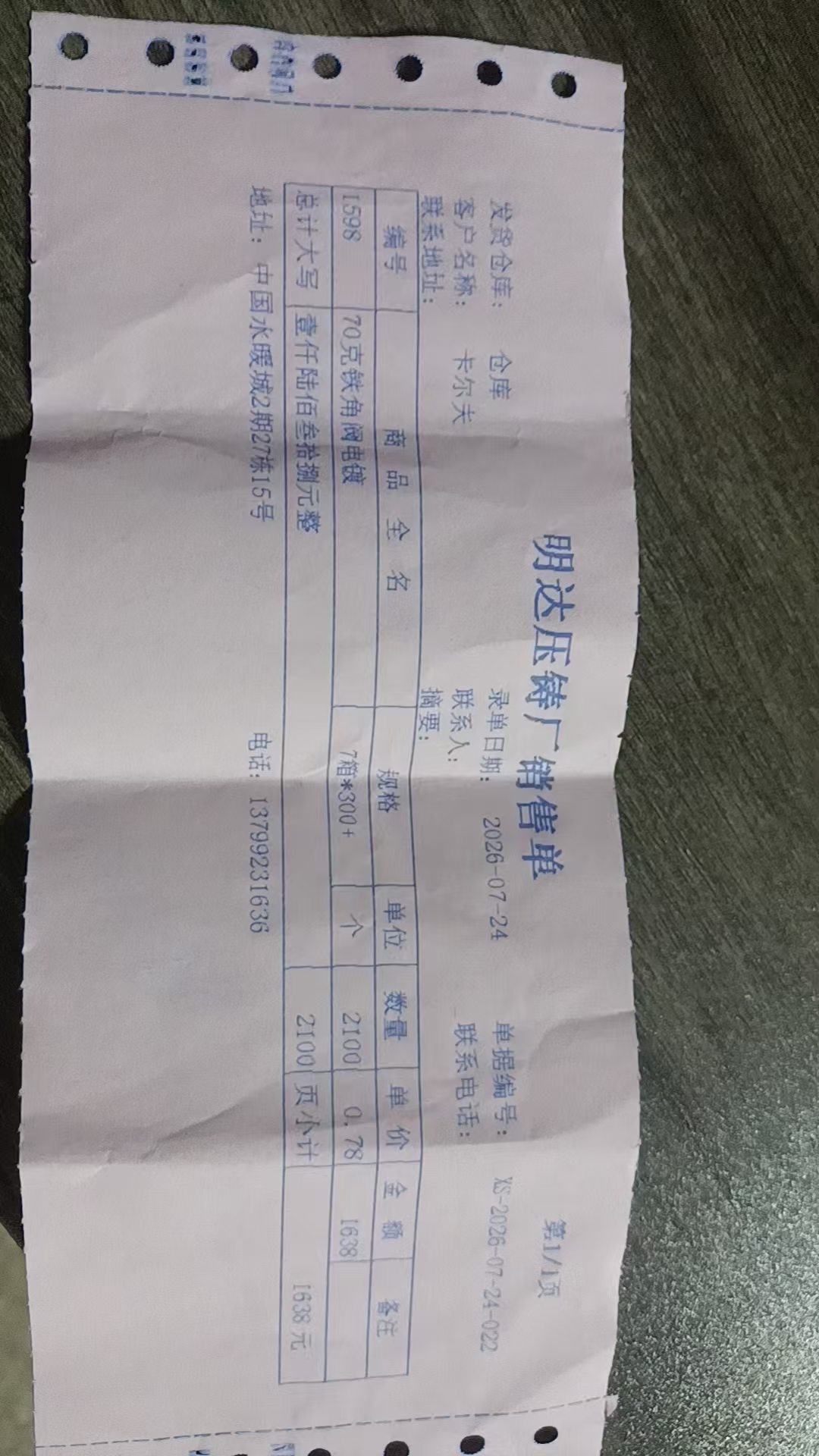 采购凭证