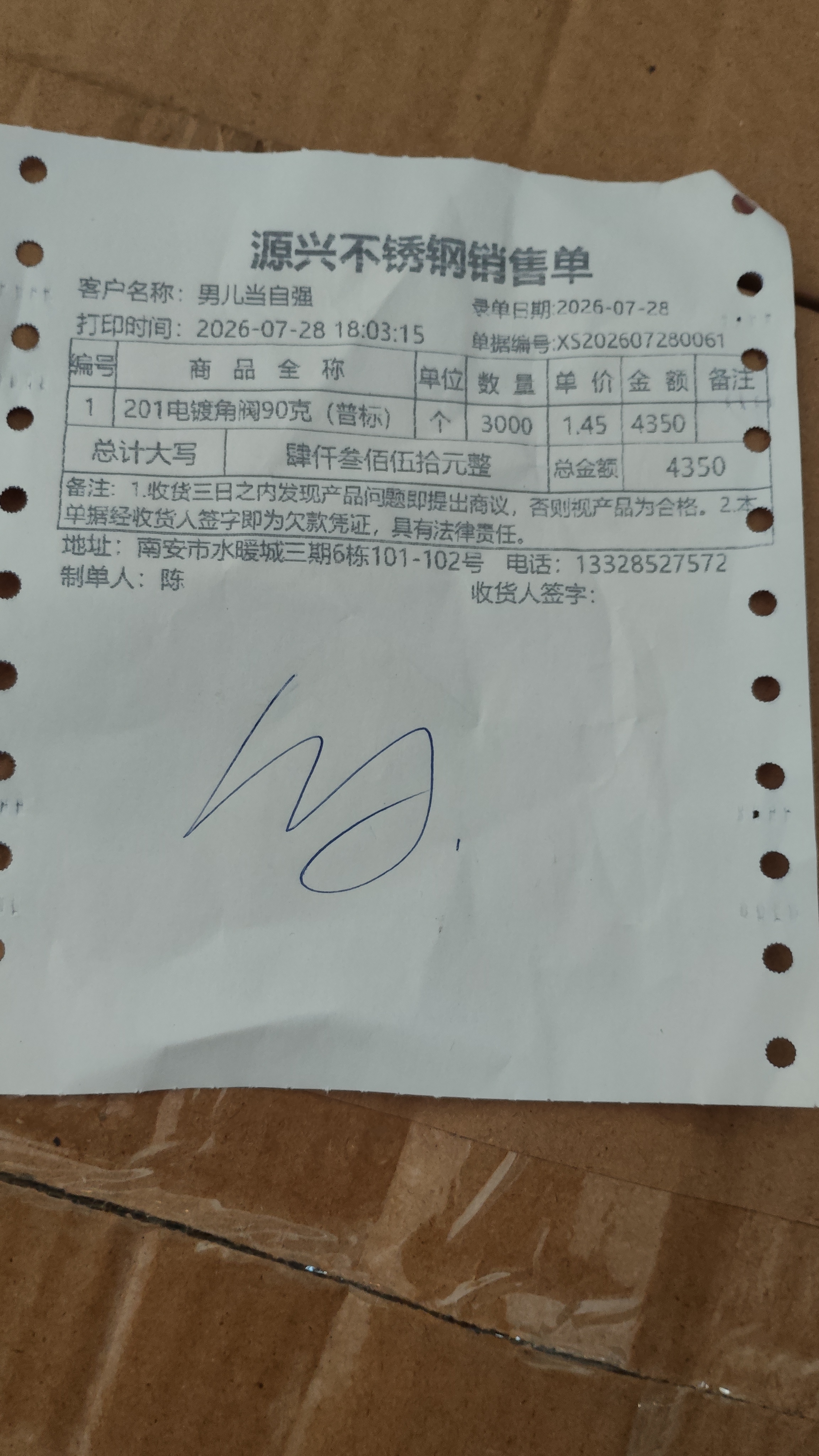 采购凭证