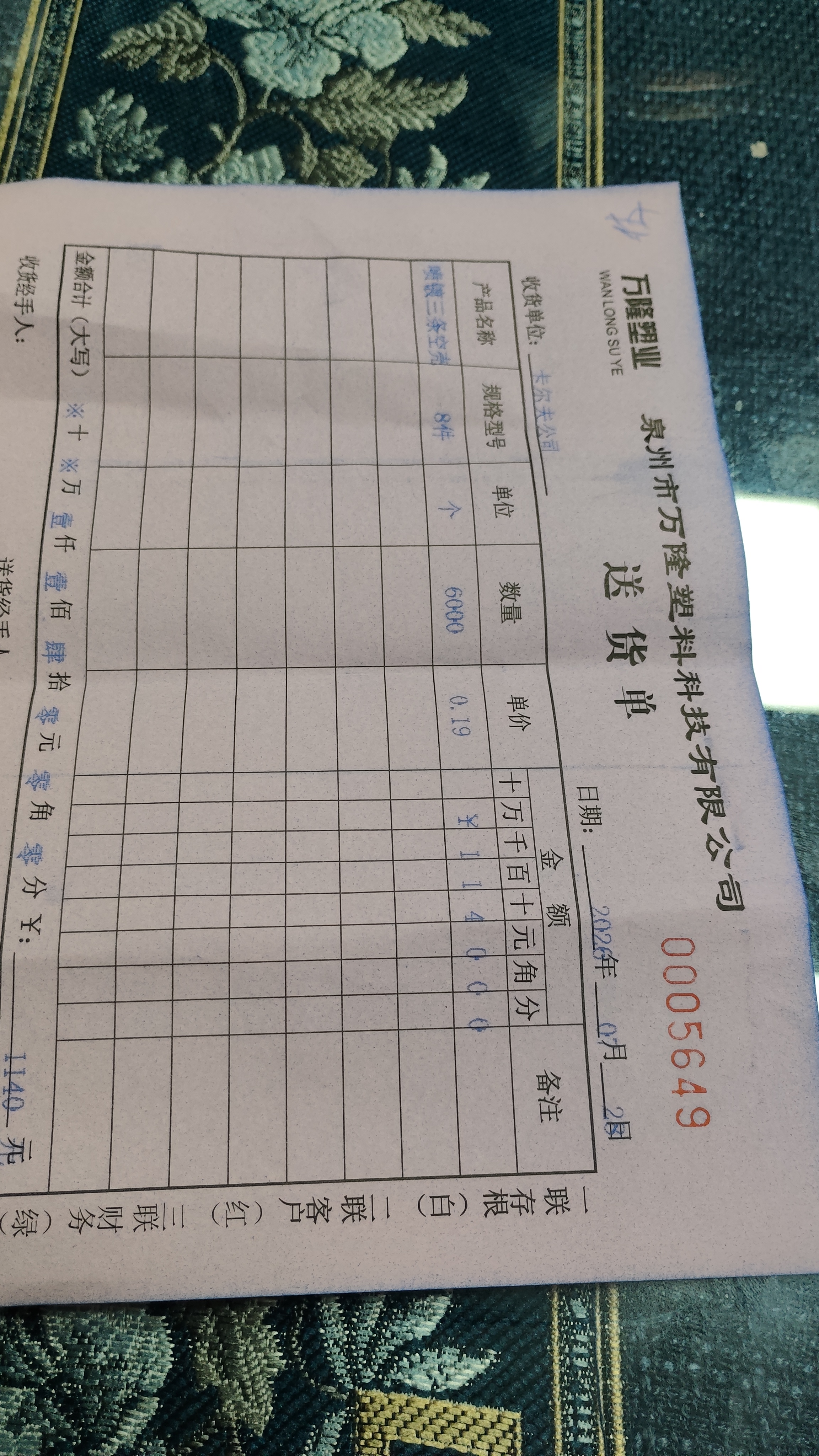 采购凭证