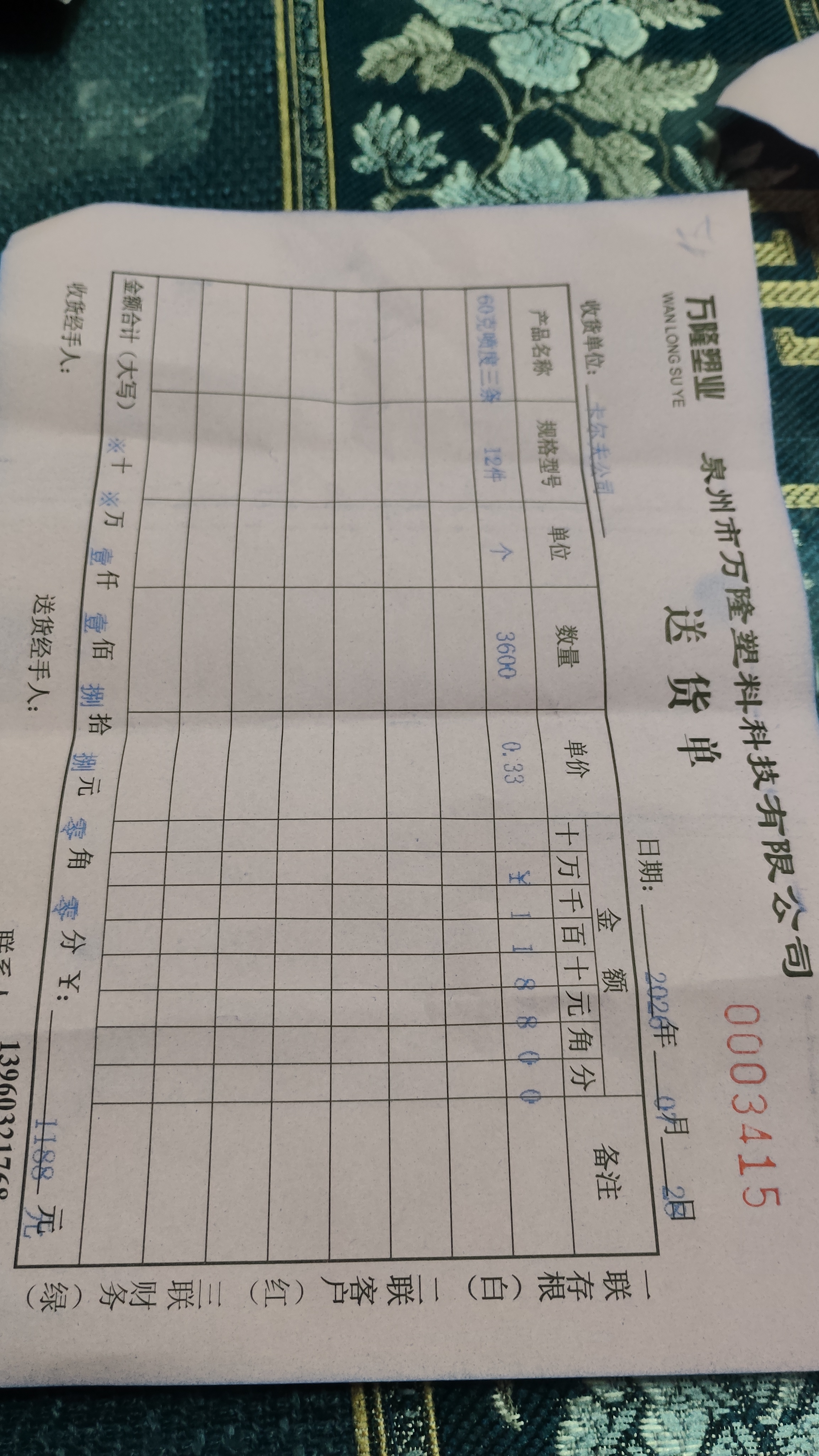 采购凭证