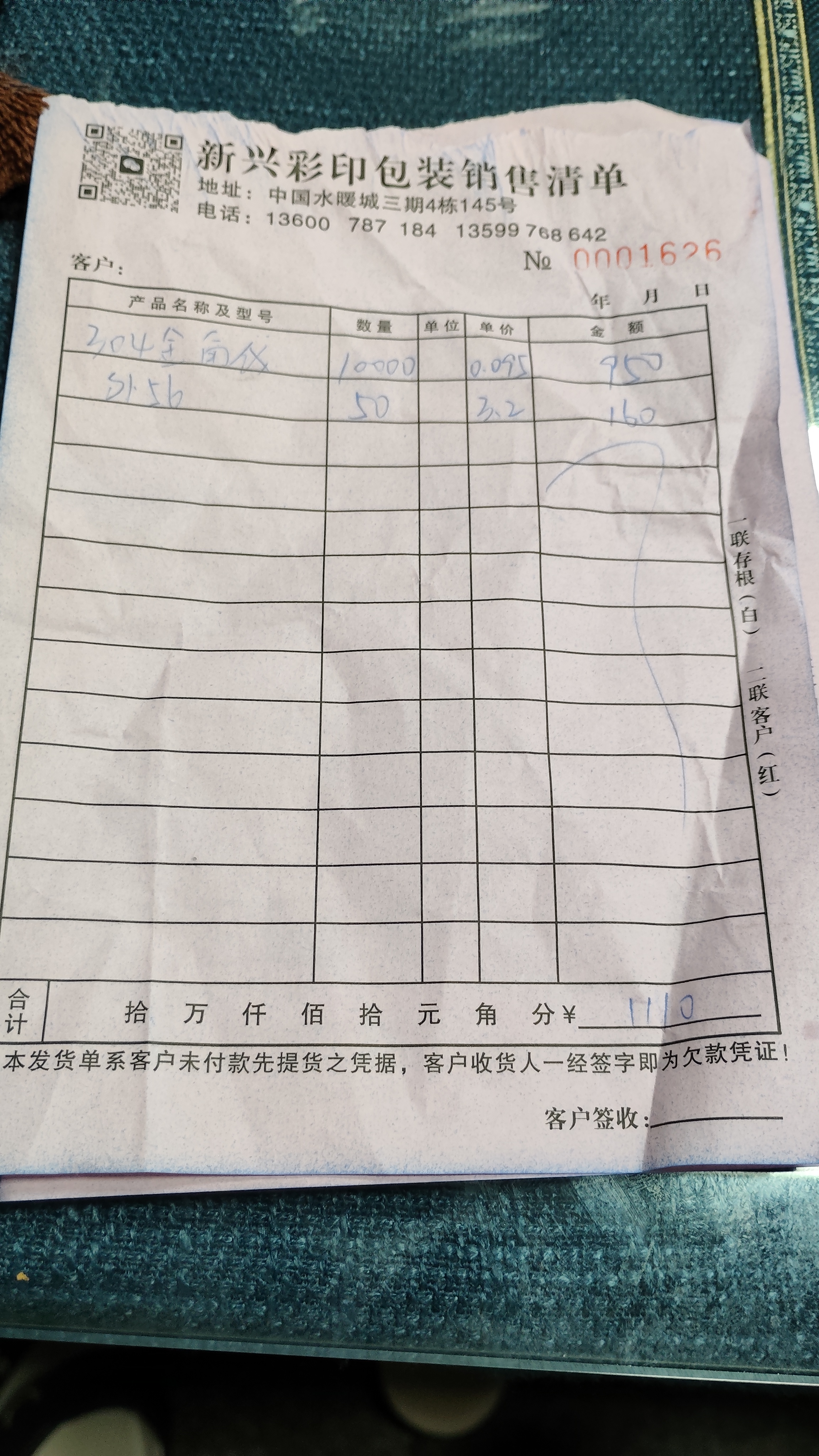 采购凭证