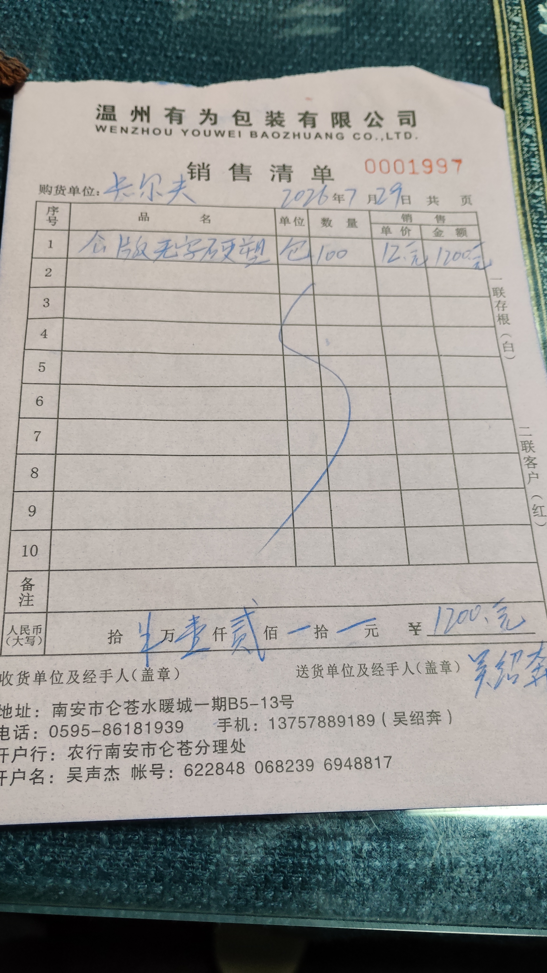 采购凭证