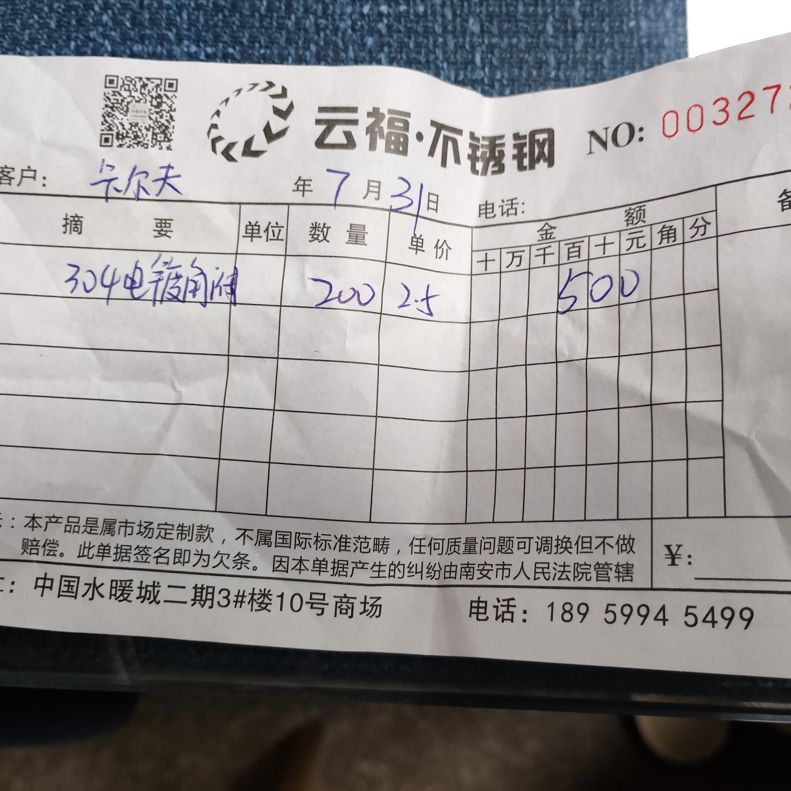 采购凭证